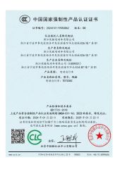 China National Compulsory Product Certification Certificate certificate of Ningbo Seastar International Trade Co., Ltd. – certificate photo, supplier certificates section
