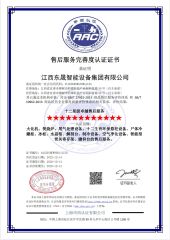 Certificate of Completion of After sales Service Twelve Star Excellent After sales Service certificate from Jiangxi Dongsheng Intelligent Equipment Group Ltd.