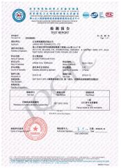 Our certificate certificate from Jiangxi WIFi Ceramics Co., Ltd.