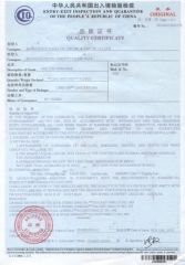 Quality Certificate certificate from Zhangzhou Hang Fat Import & Export Co., Ltd.