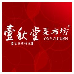 Ronchang Yes'm Autumn Cultural Development Co., Ltd