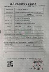 CHINA COUNCIL FOR PROMOTION OF INTERNATIONAL TRADE CHINA CHAMBER OF INTERNATIONAL COMMERCE certificate from Dongguan Livinyl Adhesive Products Co