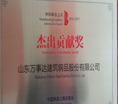certificate certificate of Wiskind Architectural Steel Co., Ltd. – certificate photo, supplier certificates section
