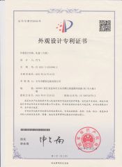 Product research and development patent certificate certificate from Yiwu Yuanfa Packaging Co., Ltd