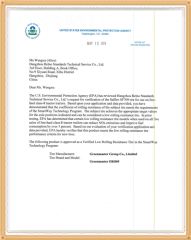 America Smartway certificate of Qingdao Greenmaster Industrial Co., Ltd. – certificate photo, supplier certificates section