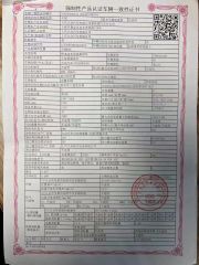 COC certificate from Fuzhou Shoobb Import and Export Co., Ltd.
