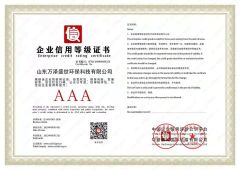 AAA certificate from Shandong Wanze Shengshi Environmental Protection Technology Co., Ltd