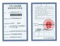 CERTIFICATION certificate from YIWU LINKAGE MACHINERY STOCK CO., LTD.