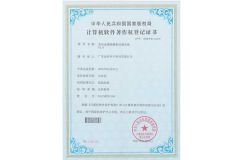 SOFTWARE IPR CERTIFICATION certificate from Guangdong Jindun Electronic Technology Co., Ltd.