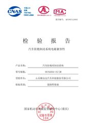 Inspection Report certificate from Shandong Shun Anda Automobile Technology Co., Ltd.