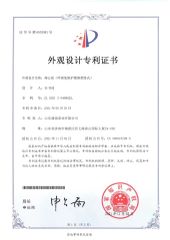PATENT certificate from Shandong Blossom Pump Co., Ltd.