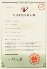 Patent of hydraulic torque wrench certificate from Baier Hydraulic Power (Wuhan) Co., Ltd.