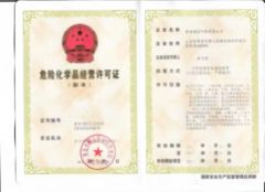 License certificate from Qingdao Forterra Gas Co., Ltd