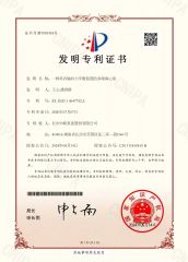 Invention Patent Certificate certificate from Changsha Zoomlian Pump Co., Ltd