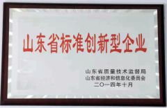 Certificate of Merit certificate from Shandong Hongxin Machinery Co., Ltd.