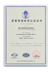 certificate certificate of NINGER PESTICIDE INDUSTRIAL CO., LTD. – certificate photo, supplier certificates section