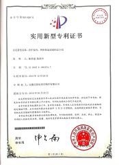 National Utility Model Patent certificate from Anhui Maygood RV Accessories Co., Ltd.