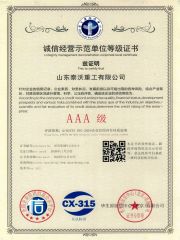 AAA Credit Certificate certificate from Shandong Tavol Group Co., Ltd
