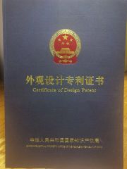 Patent certificate certificate of Qingdao Xiongxiang Rubber Co., Ltd – certificate photo, supplier certificates section