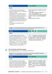 bsci12 certificate from Yiwu Fangzhen Plastic Co., Ltd.