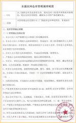 Factory Management certificate from ANPING COUNTY DONGJIE WIREMESH PRODUCTS CO., LTD.