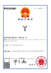 Trademark Registration Certificate certificate of Foshan Yueyao Furniture Co., Ltd. – certificate photo, supplier certificates section