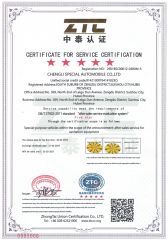 5-star aftersales certificate certificate from Chengli Automobile Sales Co., Ltd.
