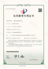 Cable Patent Certificate certificate from Zhengzhou Zoom Link Cable Co., Ltd.