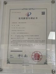 Valve port double-layer paper bag composite forming mechanism certificate from Enping Desheng Intelligent Technology Co., Ltd
