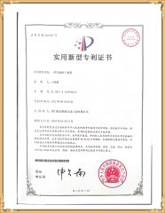 Practical Patent certificate of Xiamen Biaoyuan Precision Hardware Industry Co., Ltd. – certificate photo, supplier certificates section
