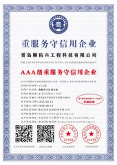 7 certificate from Qingdao Zhongjutong International Trade Co., Ltd