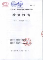 Flame Retardant certificate from Beijing Comens New Materials Co., Ltd.