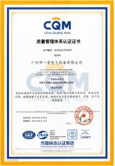 CQM for Quality certificate from Guangzhou Yibian Electrical Equipment Co., Ltd.