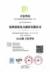 Our certificates certificate from Hangzhou Tailun Electric Power Equipment Co., Ltd.