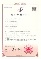 patent certificate from Jiangsu Botong Environmental Protection Technology Co., Ltd.