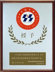 China Top Brand certificate from Jiangsu Pengfei Group Co., Ltd.
