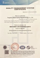 certificate certificate from Yangzhou Baijia Spring Manufacturing Co., Ltd.