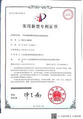 Patent Cerificate 7 certificate from Shandong Sida Gaoke Machinery Equipment Co., Ltd.