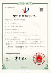 An electric motorcycle power supply device certificate of Guangdong Mecr Locomotive Technology Co., Ltd. – certificate photo, supplier certificates section