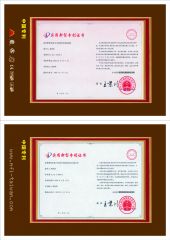 certificate-Patent certificate of Eastern Motion Health Equipments(Kunshan) Corporation – certificate photo, supplier certificates section
