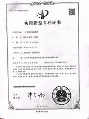 Muti-functional electrical winch certificate from Zhejiang Hongbin Industry and Trade Co., Ltd.