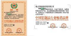 CPGC-NTM6782 certificate of Foshan Shensheng Building Material Technology Co., Ltd. – certificate photo, supplier certificates section