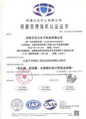 ISO9001:2015 CN Version certificate from IKP ELECTRONICS CO., LTD.