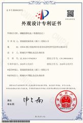 Invention Patent certificate from Menred Ess Co., Ltd.