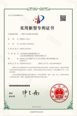 Dryer guide device patent certificate of Shandong Minghung Osb&Mdf Machinery Equipment Manufacturing Co., Ltd – certificate photo, supplier certificates section