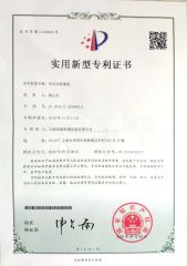 patents: automatic washing machine certificate of Shanghai Haochao Machinery & Equipment Co., Ltd. – certificate photo, supplier certificates section