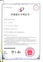 Patent certificate certificate from Youran Mushe (Shandong) Cultural and Creative Technology Co., Ltd