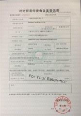 Certificate of Import and Export Rights certificate from Shanghai Like Brush Co., Ltd.