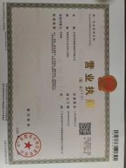 Company License certificate from Dongguan Xinhui Suitcase And Bag Fittings Co., Ltd.
