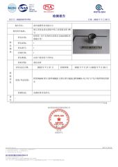 HQ2230701754 certificate from Jiaxing Subo Pipe Industry Co., Ltd.